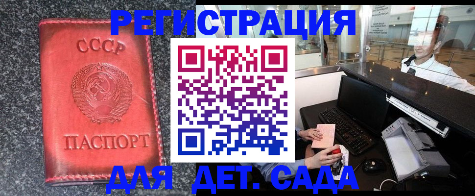 временная регистрация для всех в Шлиссельбурге