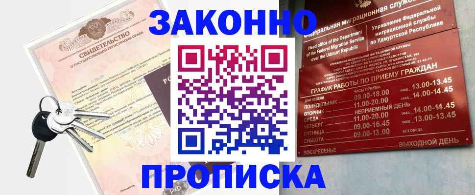 прописка поиск в Шлиссельбурге