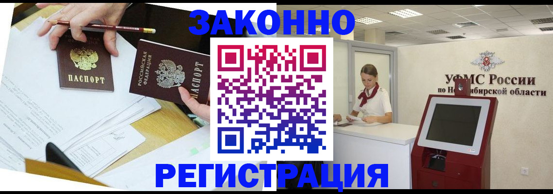 временная регистрация адрес в Шлиссельбурге