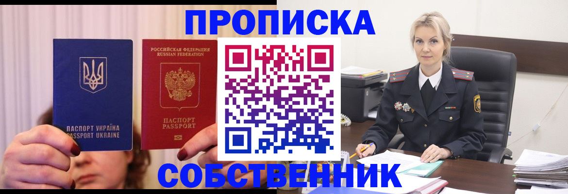 временная регистрация недорого в Шлиссельбурге
