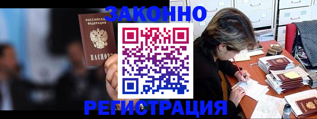 прописка иностранных граждан в Шлиссельбурге