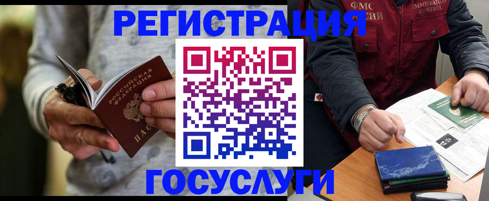 миграционный учет в Шлиссельбурге