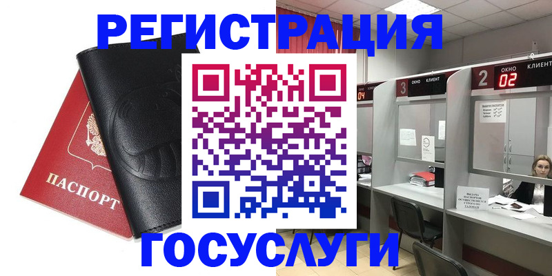 временная регистрация гарантия в Шлиссельбурге